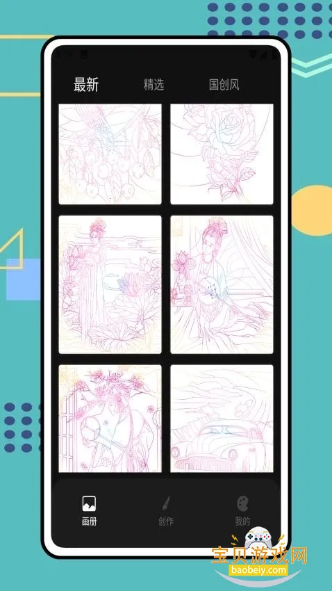 Tumbot�滭���°�׿��v1.0.0 �ֻ����ͼ4.