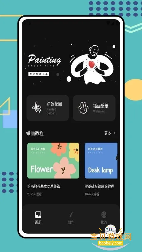 Tumbot�滭���°�׿��v1.0.0 �ֻ����ͼ2.