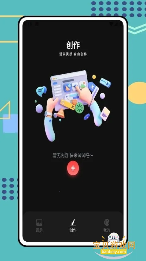 Tumbot�滭���°�׿��v1.0.0 �ֻ����ͼ3.