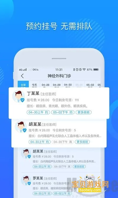 ��������ҽԺ2026����