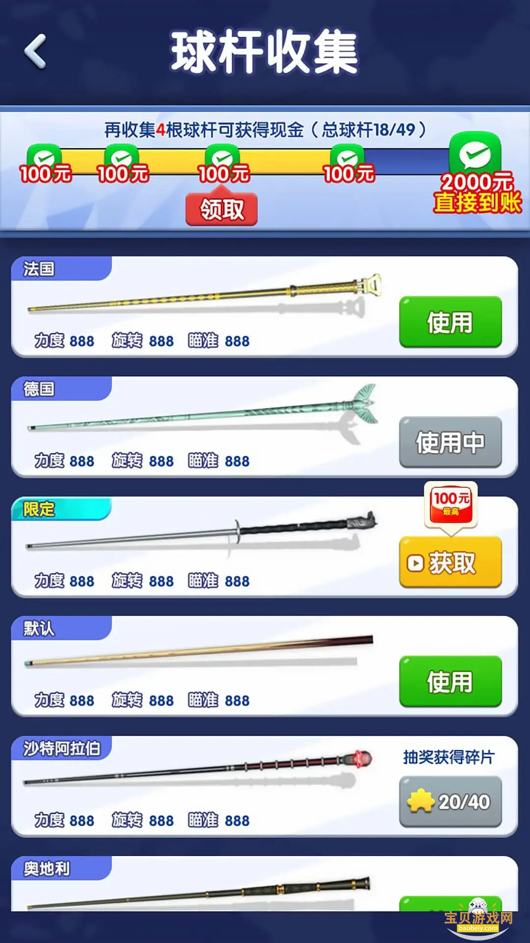 �����������С��Ϸv1.0.0.0 �ٷ������ͼ2.