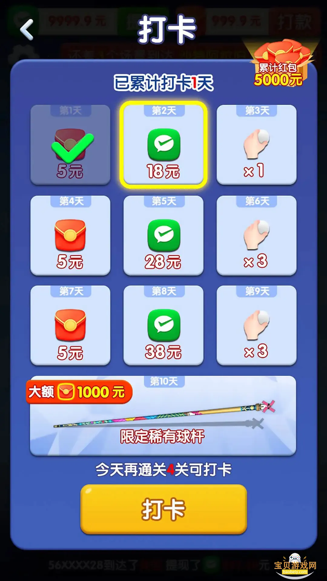 �����������С��Ϸv1.0.0.0 �ٷ������ͼ3.