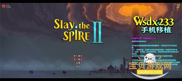 ɱ¾����2���°�׿��������v0.99.1 �ֻ����ͼ0.