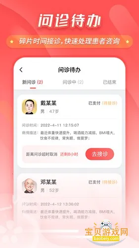 ʯ����ҽҽ����app�ٷ�����v7.48.0 �ֻ����ͼ0.