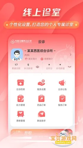 ʯ����ҽҽ����app�ٷ�����v7.48.0 �ֻ����ͼ2.