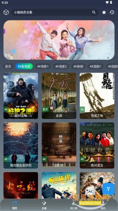 ��Ӱ�ӽ�app��׿�ֻ���v3.6.9 �ٷ������ͼ1.