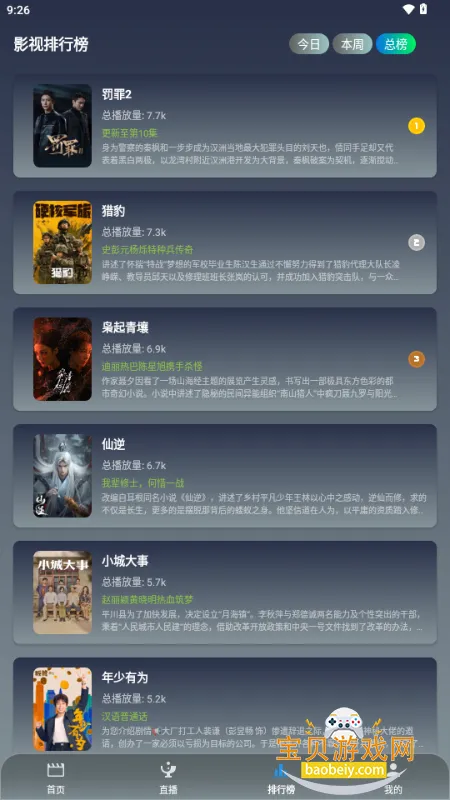 ��Ӱ�ӽ�app��׿�ֻ���v3.6.9 �ٷ������ͼ4.