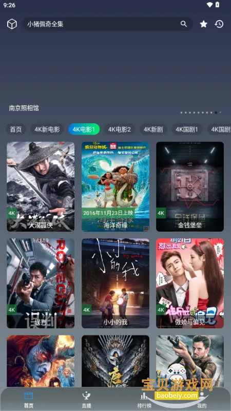 ��Ӱ�ӽ�app��׿�ֻ���v3.6.9 �ٷ������ͼ2.