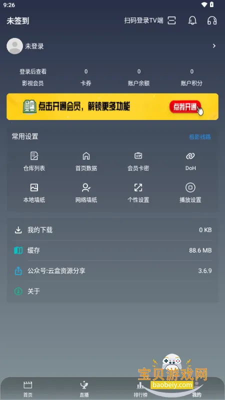 ��Ӱ�ӽ�app��׿�ֻ���v3.6.9 �ٷ������ͼ3.