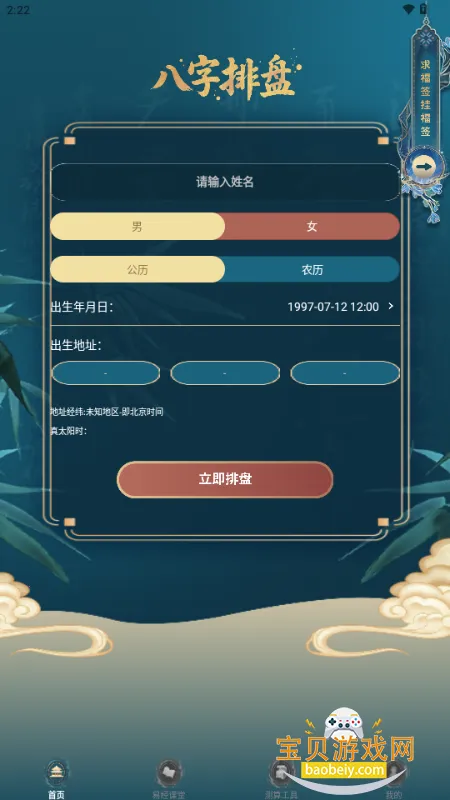 ����������������2026�ٷ����°汾v1.3.1 ��Ѱ��ͼ1.