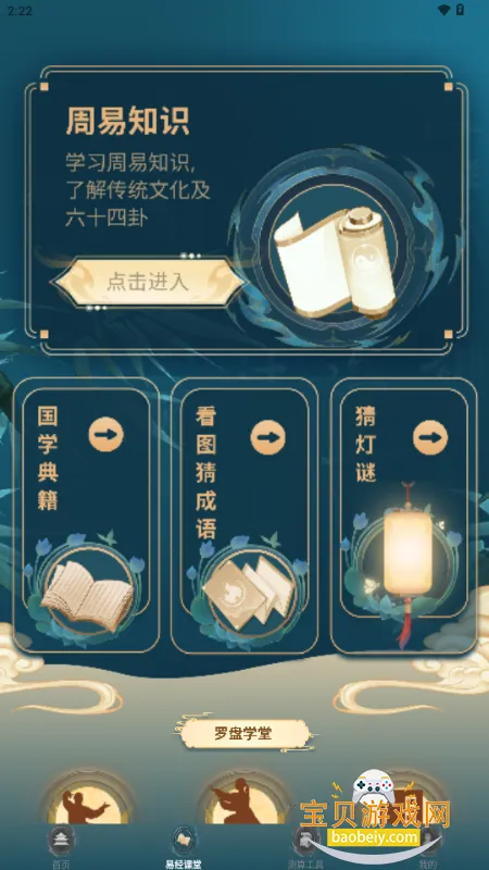 ����������������2026�ٷ����°汾v1.3.1 ��Ѱ��ͼ2.