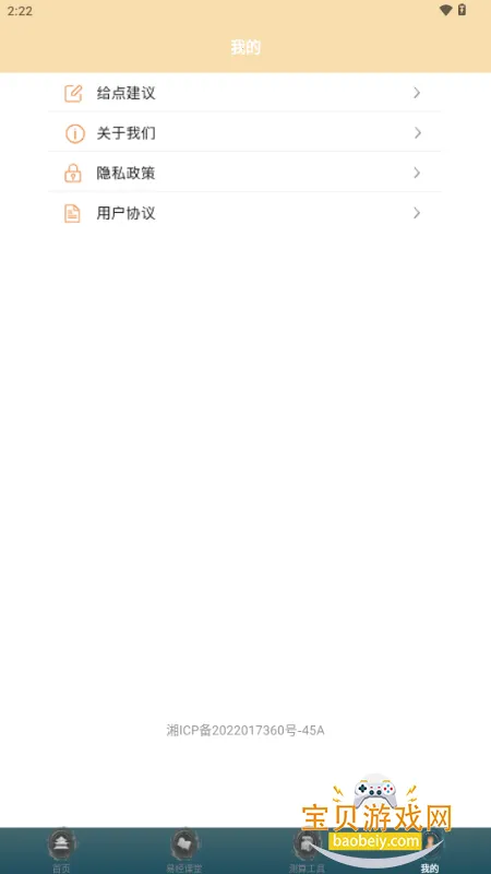 ����������������2026�ٷ����°汾v1.3.1 ��Ѱ��ͼ3.