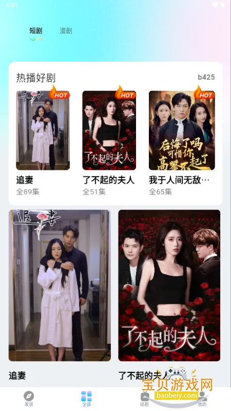 ���ˢ�̾�����app�ٷ��ֻ���v1.0.1 ��׿���ͼ1.