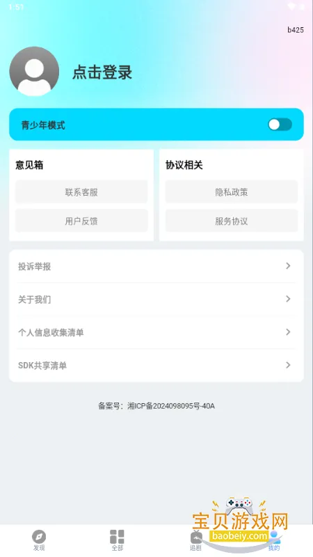 ���ˢ�̾�����app�ٷ��ֻ���v1.0.1 ��׿���ͼ0.