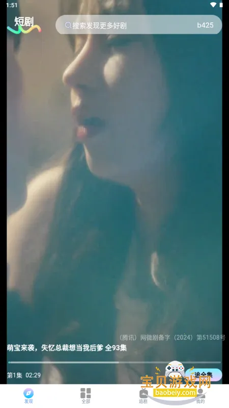 ���ˢ�̾�����app�ٷ��ֻ���v1.0.1 ��׿���ͼ4.