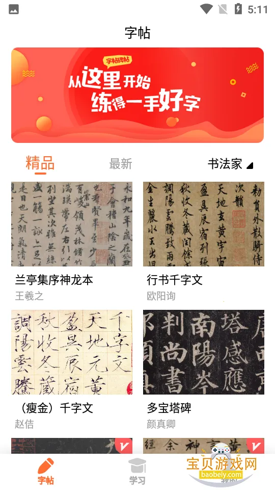 �鷨����2026���ذ�װ�ٷ���v24.6.25 �ֻ����ͼ0.