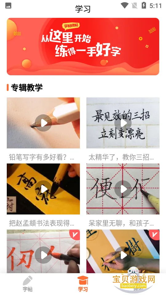 �鷨����2026���ذ�װ�ٷ���v24.6.25 �ֻ����ͼ2.