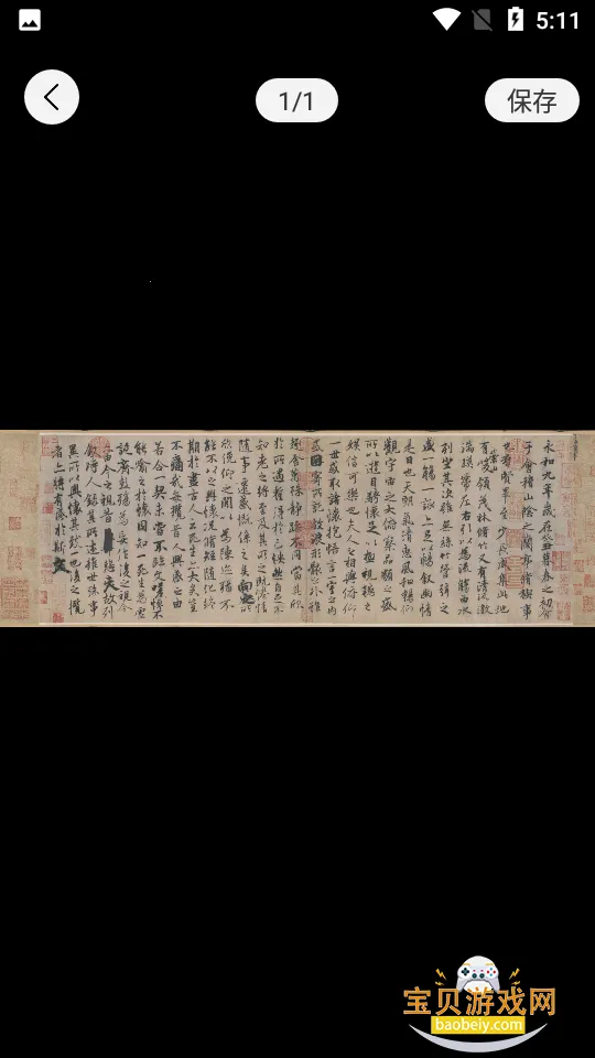 �鷨����2026���ذ�װ�ٷ���v24.6.25 �ֻ����ͼ3.