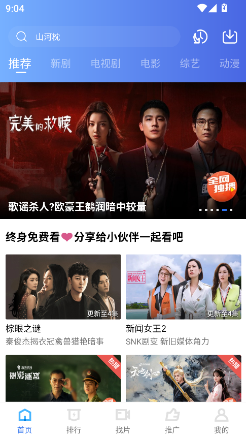 ������Ƶapp�ٷ����������ֻ���v4.1.0 �ֻ����ͼ2.