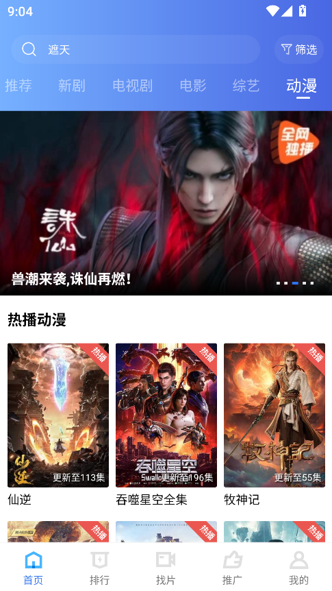 ������Ƶapp�ٷ����������ֻ���v4.1.0 �ֻ����ͼ1.