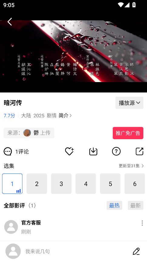 ������Ƶapp�ٷ����������ֻ���v4.1.0 �ֻ����ͼ3.