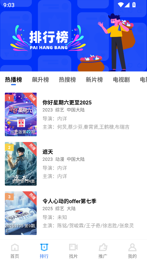 ������Ƶapp�ٷ����������ֻ���v4.1.0 �ֻ����ͼ5.