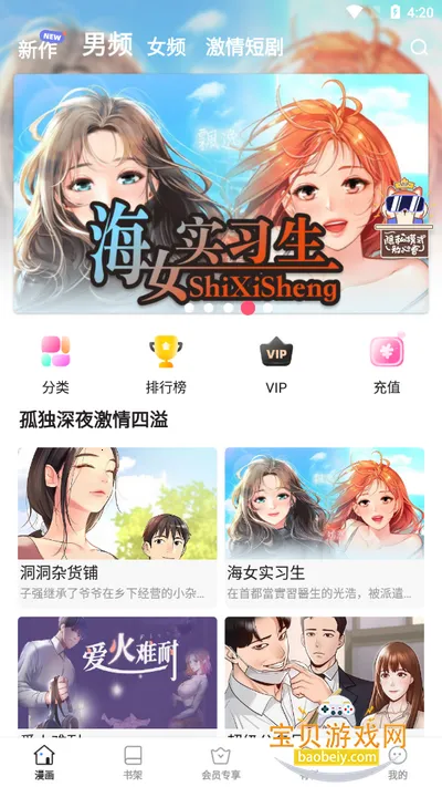 Ϻ������2026����v1.2 �ֻ����ͼ0.