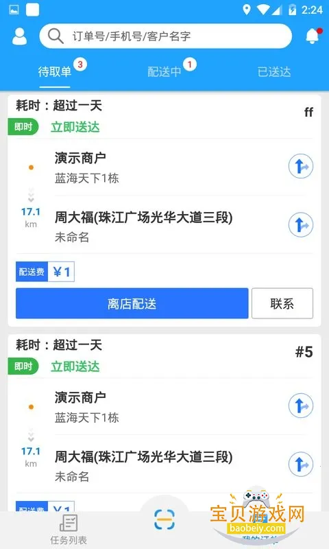 ���������Ͷ�2026���°汾v9.0.5 �ٷ������ͼ3.