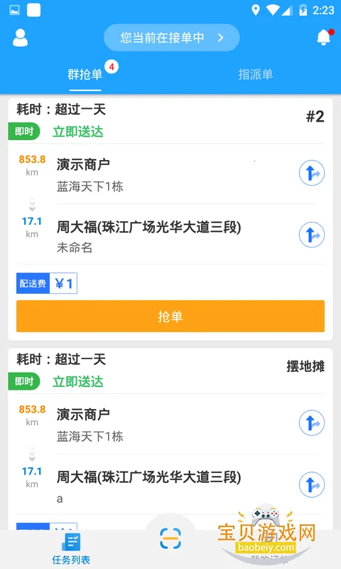 ���������Ͷ�2026���°汾v9.0.5 �ٷ������ͼ1.