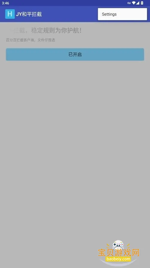 JY��ƽ����2026�ֻ���v1.0 �ֻ����ͼ4.