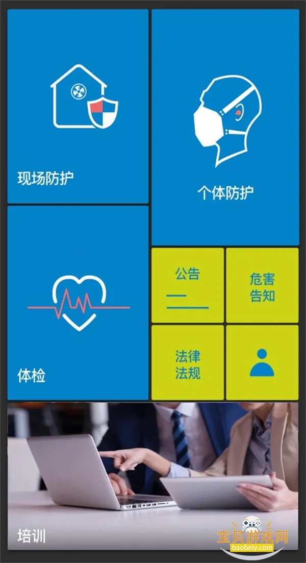 ְҵ�����չܿ��Ƹ��˶����°�v1.3.3 ��׿���ͼ1.