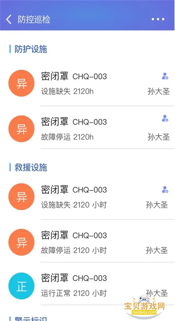 ְҵ�����չܿ��Ƹ��˶����°�v1.3.3 ��׿���ͼ0.