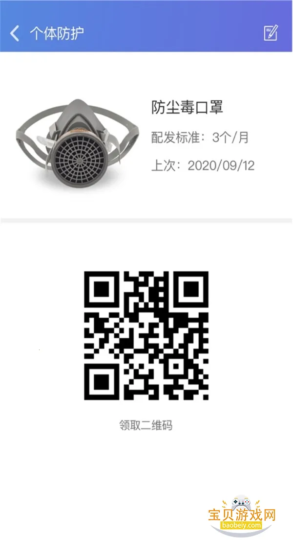 ְҵ�����չܿ��Ƹ��˶����°�v1.3.3 ��׿���ͼ2.