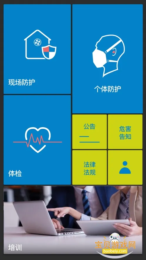 ְҵ�����չܿ��Ƹ��˶����°�v1.3.3 ��׿���ͼ6.