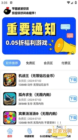 ������Ϸ��2026�ٷ����°汾��ͼ1