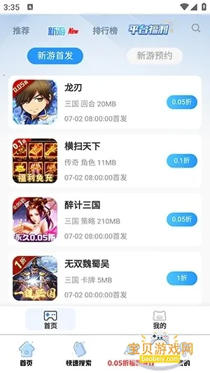 ������Ϸ��2026�ٷ����°汾��ͼ3