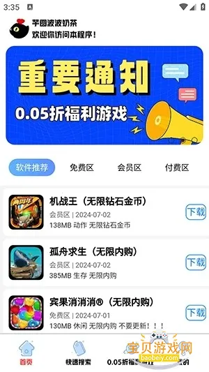 ������Ϸ��2026�ٷ����°汾��ͼ5