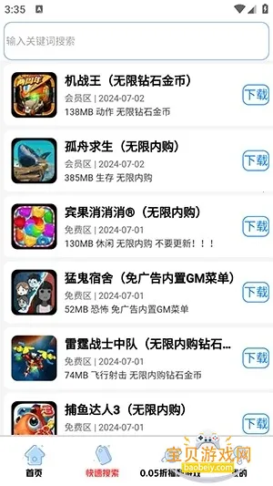 ������Ϸ��2026�ٷ����°汾��ͼ6