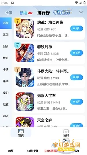 ������Ϸ��2026�ٷ����°汾��ͼ4