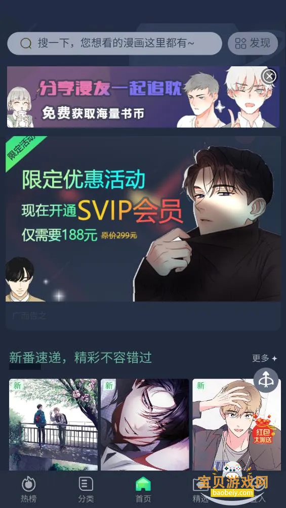 ��ľ������app��׿��������v1.4 ��Ѱ��ͼ1.