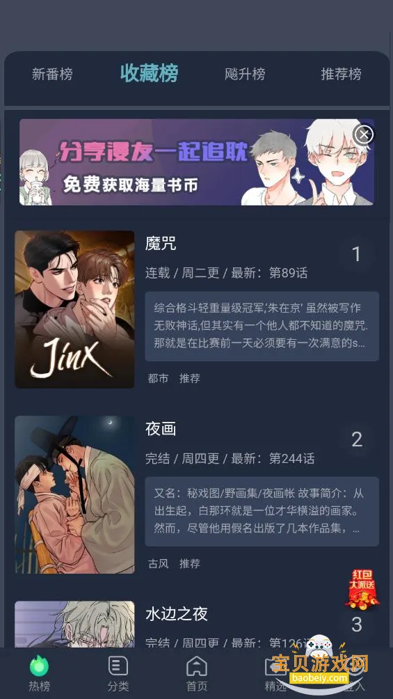 ��ľ������app��׿��������v1.4 ��Ѱ��ͼ2.