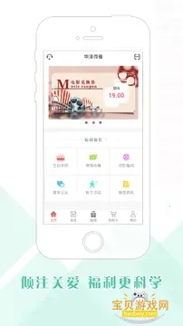 ����΢��2026���°汾v2.6.68 ��Ѱ��ͼ2.