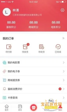 ����΢��2026���°汾v2.6.68 ��Ѱ��ͼ4.