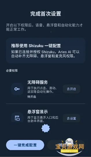 AriesAI2026�ֻ���v1.4.0 �ֻ����ͼ1.