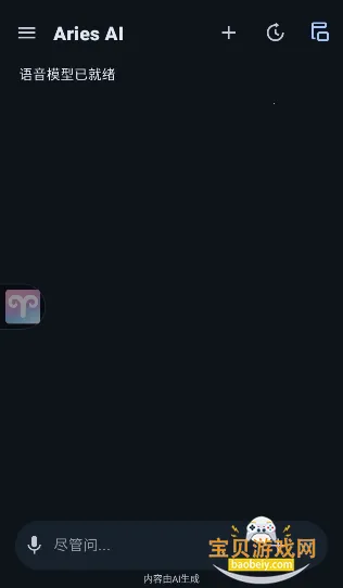 AriesAI2026�ֻ���v1.4.0 �ֻ����ͼ0.