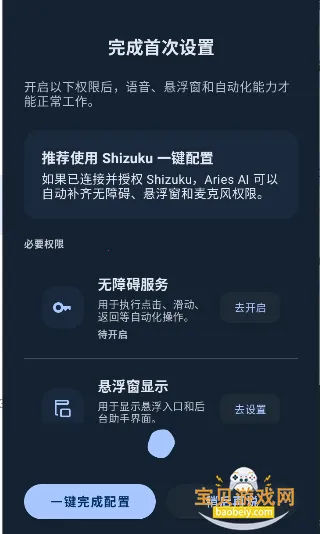 AriesAI2026�ֻ���v1.4.0 �ֻ����ͼ3.