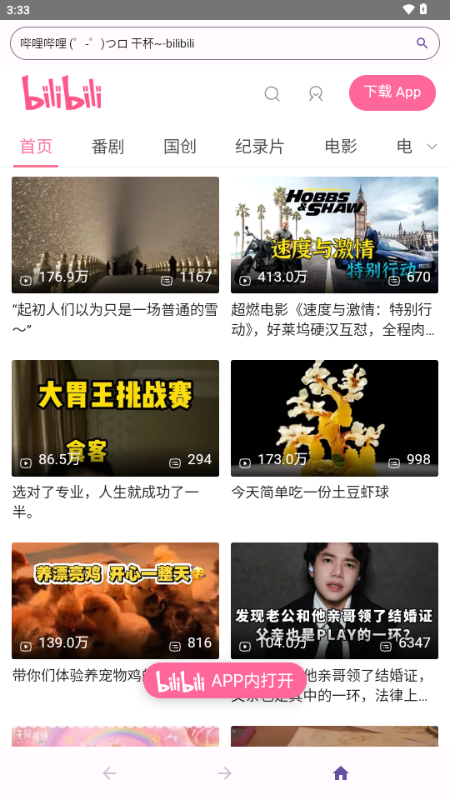 ��������Ԫ�����2026�ٷ����°汾1.0.0_Android_BetaVersion �ٷ������ͼ3.