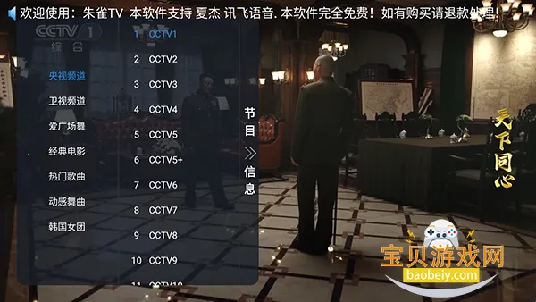 ��ȸTV2026���°汾v1.0.0 �ֻ����ͼ1.