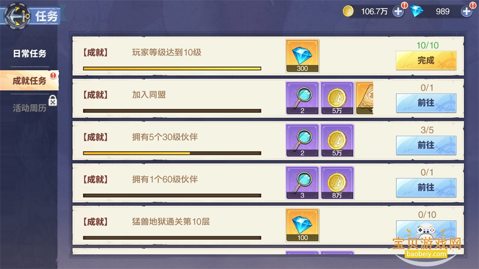 ά��֮�����������ֻ���v7.3500.10 �ֻ����ͼ3.