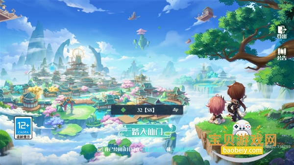 ������������ֻ���v1.0.0.116252 �ٷ������ͼ0.